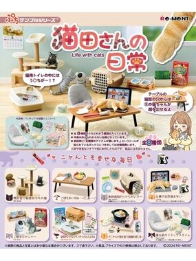 New Re-Ment Miniature 'Life with Cats' Playset rement full set